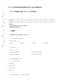 2019-2020学年陕西省西安市碑林区XXX中学七下单元测试英语试卷 (1)