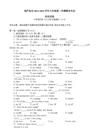 辽宁省葫芦岛市2021-2022学年八年级下学期期末考试英语试卷(word版含答案)