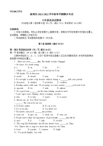 云南省曲靖市2021-2022学年八年级下学期期末考试英语试题(word版含答案)