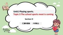 2020-2021学年Topic 3 The school sports meet is coming.课堂教学课件ppt