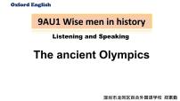 初中英语牛津版 (深圳&广州)九年级上册（2014秋审查）Module 1 GeniusesUnit 1 Wise men in history课文内容ppt课件