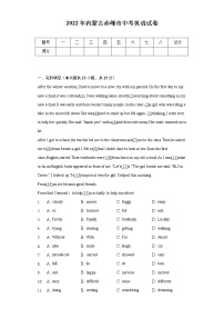 2022年内蒙古赤峰市中考英语试卷（含解析）