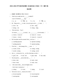 2021-2022学年贵州省铜仁市沿河县八年级（下）期中英语试卷（含解析）