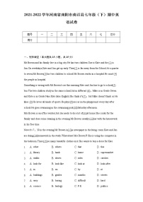 2021-2022学年河南省南阳市南召县七年级（下）期中英语试卷（含解析）