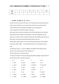 2022年陕西省西安市莲湖区中考英语学业水平试卷(一)(含解析)