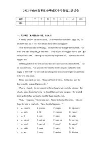 2022年山东省枣庄市峄城区中考英语二调试卷（含解析）