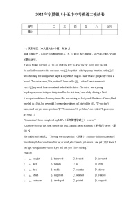 2022年宁夏银川十五中中考英语二模试卷（含解析）