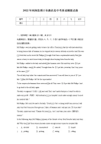 2022年河南省周口市鹿邑县中考英语模拟试卷(含解析)
