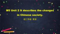 初中外研版 (新标准)Unit 2 It descibes the changes in Chinese society.课文内容课件ppt