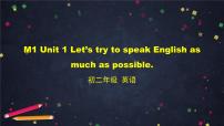 初中英语外研版 (新标准)八年级上册Module 1 How to learn EnglishUnit 1 Let's try to speak English as much as possible