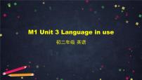 外研版 (新标准)八年级上册Unit 3  Language in use .课文内容ppt课件