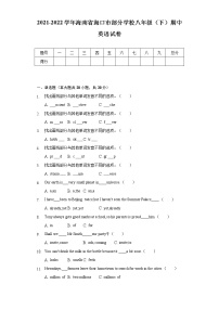 2021-2022学年海南省海口市部分学校八年级（下）期中英语试卷（含解析）