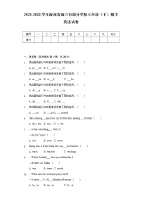 2021-2022学年海南省海口市部分学校七年级（下）期中英语试卷（含解析）