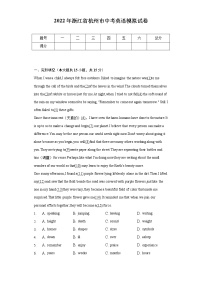 2022年浙江省杭州市中考英语模拟试卷（含解析）