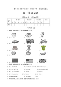 [中学联盟]贵州铜仁伟才学校2017-2018学年七年级上学期期中考试英语试题