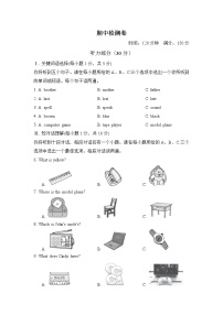 1.七年级上学期期中考试英语试题