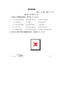 2.七年级上学期期中考试英语试题