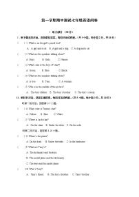 3.七年级上学期期中考试英语试题