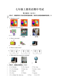 04.七年级上学期期中测试英语试题