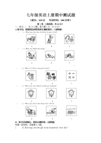 06.七年级上学期期中考试英语试题