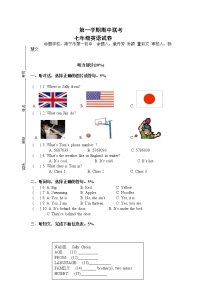 12.七年级上学期期中联考英语试题