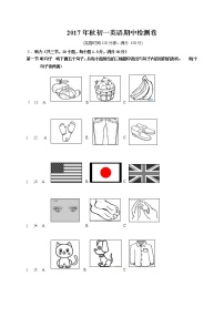 福建省泉州市洛江北片区2017-2018学年七年级上学期期中考试英语试题