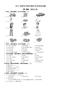 湖北省恩施州利川市长坪民族初级中学2018届七年级上学期期中考试英语试题