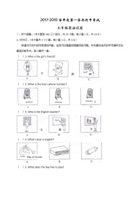 [中学联盟]广东省南雄市第二中学2017-2018学年七年级上学期期中考试英语试题