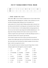 2022年广东省清远市英德市中考英语二模试卷（含解析）