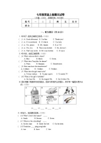 04.七年级英语期末质量检测试卷