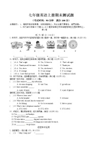 05.七年级上学期期末质量检查英语试题