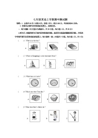 06.七年级上学期期末质量检测英语试题