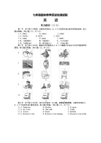 06.七年级上学期期末质量检测英语试题1