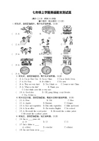 09.七年级上学期期末考试英语试题