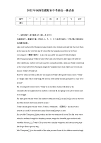2022年河南省濮阳市中考英语一模试卷（含解析）