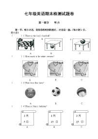 七年级上学期期末考试英语试题