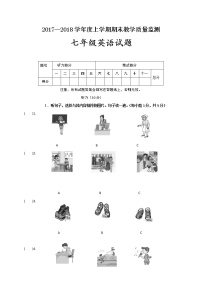 [首发]内蒙古通辽市库伦旗2017-2018学年七年级上学期期末考试英语试题