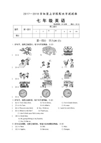 [首发]内蒙古翁牛特旗乌丹第六中学2017-2018学年七年级上学期期末考试英语试题