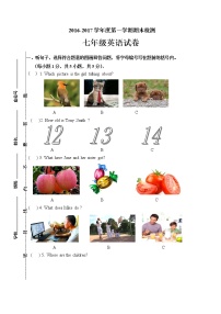 [中学联盟]广东省惠阳市马安中学2016-2017学年七年级上学期期末考试英语试题