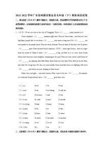 广东省河源市紫金县2021-2022学年七年级下学期期末质量检测英语试题(word版含答案)