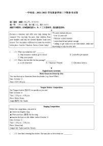 湖南省长沙市一中双语实验学校2021-2022学年八年级下学期英期末英语试卷(word版含答案)