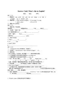 2021学年Unit 2 What’s this in English?导学案