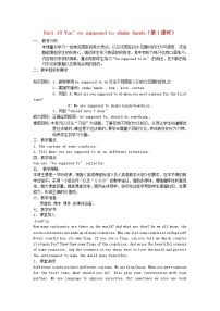 人教新目标 (Go for it) 版九年级全册Unit 10 You’re supposed to shake hands.Section A第1课时教案