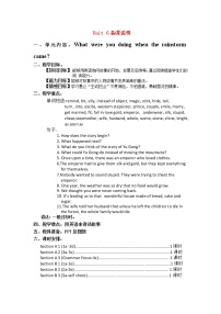 初中英语人教新目标 (Go for it) 版八年级下册Section A教学设计