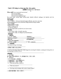 初中Section B第四课时导学案及答案