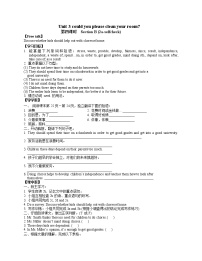 初中英语人教新目标 (Go for it) 版八年级下册Unit 3 Could you please clean your room?Section B第四课时学案