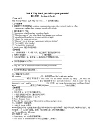 人教新目标 (Go for it) 版八年级下册Unit 4 Why don’t you talk to your parents?Section A第二课时导学案