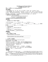 初中英语人教新目标 (Go for it) 版八年级下册Section A第二课时导学案