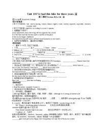 初中人教新目标 (Go for it) 版Section B第三课时学案及答案