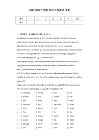 2022年浙江省杭州市中考英语试卷（含解析）